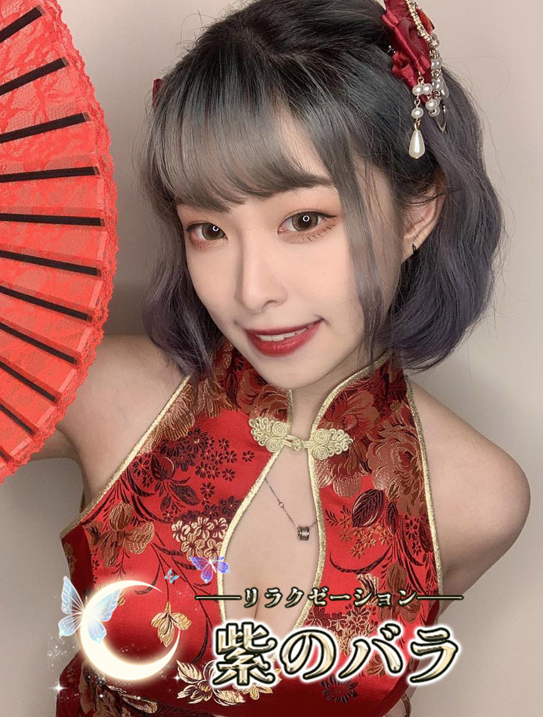 チライ