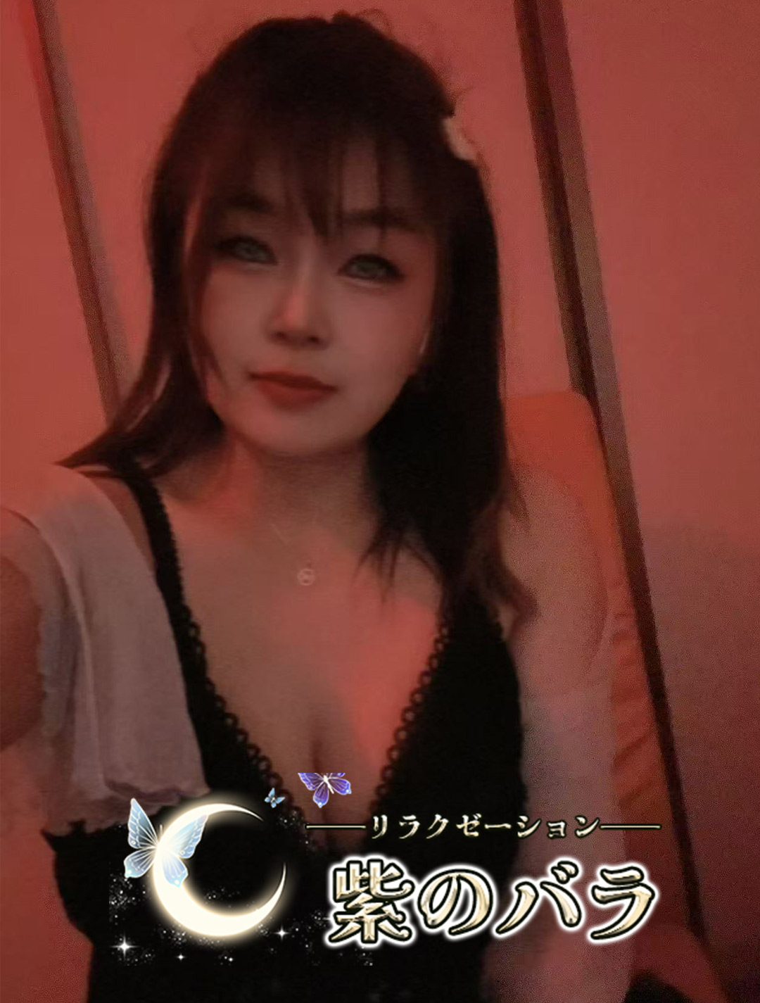 えみ